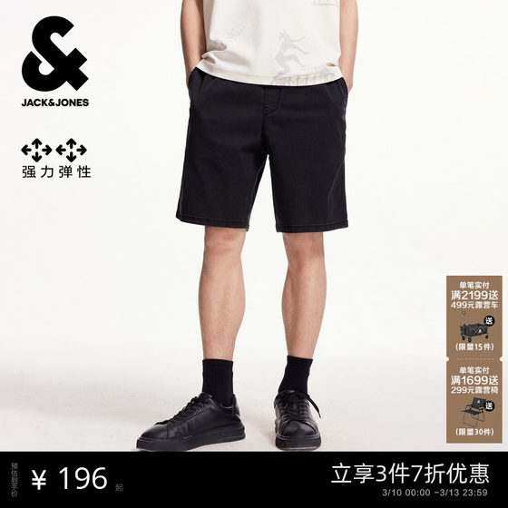 
Jack Jones men's spring comfortable elastic versatile trendy personality casual cool handsome simple basic solid color shorts