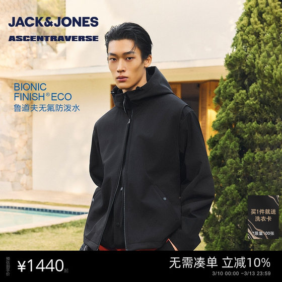 
[AT Series] Jack Jones Men's Spring Cotton Clothes Detachable Two-piece Set Trendy Tops Loose Hooded