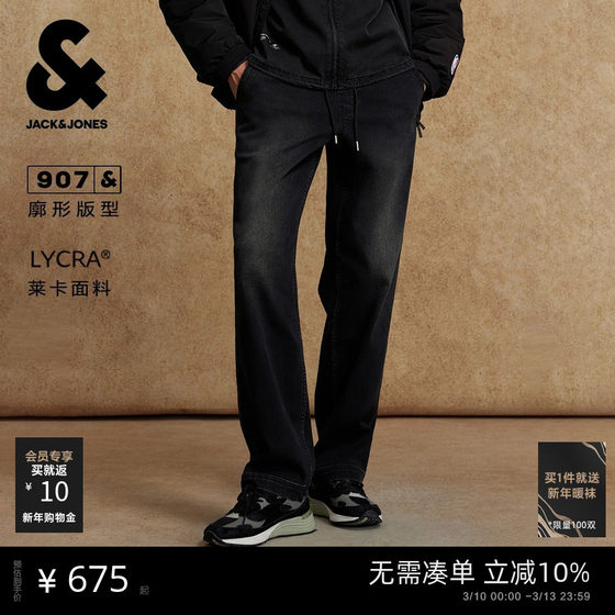 
Jack Jones Men's Jeans Spring Fashion Patch Distressed Simple Solid Color Drawstring Profile Pants Trousers