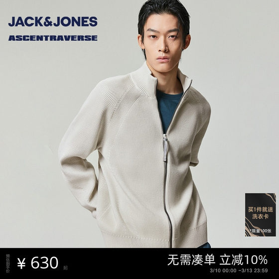 
[AT Series] Jack Jones Men's Spring Wool Sweater Top Cardigan Soft and Comfortable Loose Stand Collar