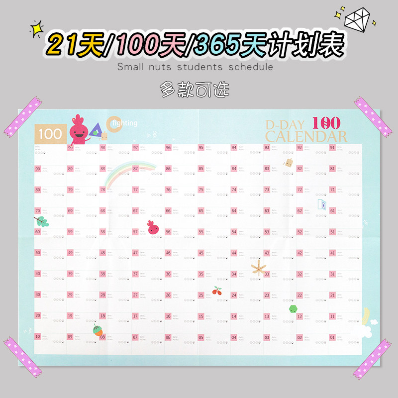 365일 플래너 벽걸이 달력 스케줄 100일 일일 학습 주간 플래너 학생 돈 절약 및 체중 감량 달력 -