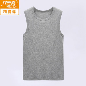 
Yiershuang men's thin elastic cotton breathable wide shoulder vest youth sports vest slim suspender sweat shirt summer