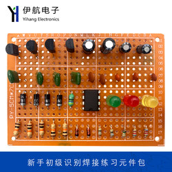 Beginner's Basic Identification and Welding Practice Component Kit, Perforated Board, Direct Insertion Training Board, Electronic Skills Yh-O-100