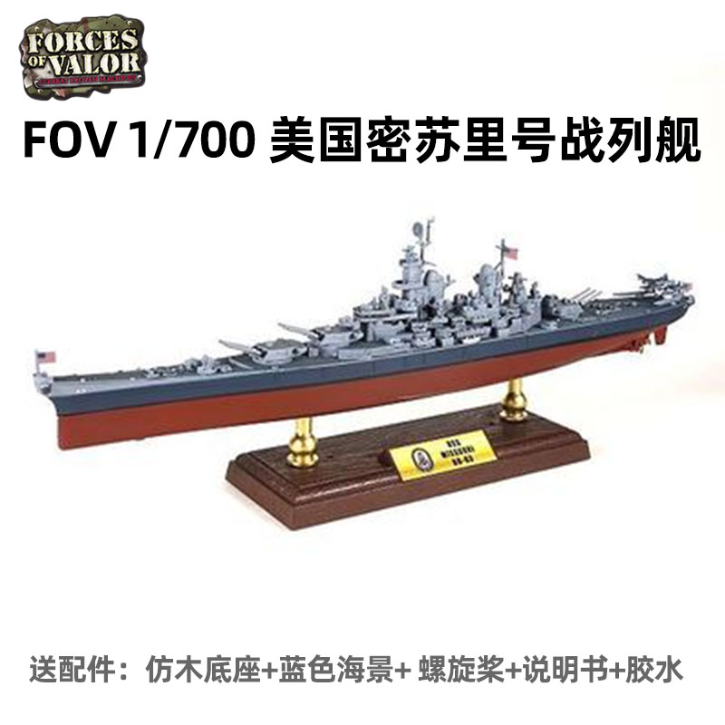 FOV 1:700   ̿ͱ  USS ָ ϼ ձ -