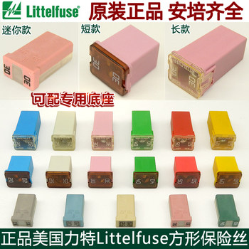 
Car square fuse Littelfuse cigarette lighter