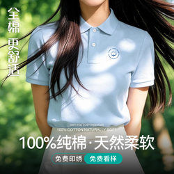 Pure Cotton Polo Shirts with Custom Logo Printing, Spring and Summer Company Work Uniforms, Group Cultural Shirts, Short-Sleeved T-Shirts, Workwear