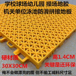 Basketball Court Suspended Flooring Thickened Outdoor School Playground Sports Floor Rubber Kindergarten Track Non-Slip Interlocking Floor Mat