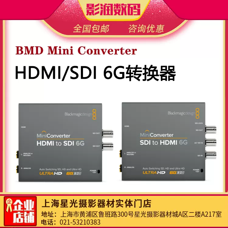 bmd mini converter hdmi to sdi 6G转换器格式下变化SDI转HDMI-Taobao