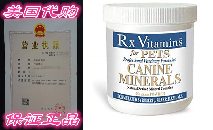 Rx Vitamins Canine Minerals Powder， 454g/One Size