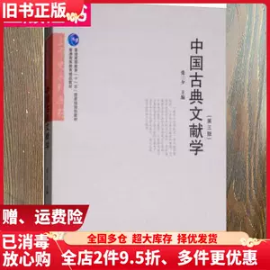 中国古典文献学- Top 1000件中国古典文献学- 2024年3月更新- Taobao