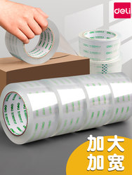 Deli Sealing Tape, Transparent Tape, Large Roll Adhesive Tape, Transparent Tape for Express Packaging, Wide Transparent Tape, Large Transparent Adhesive Tape, Sealing Tape, Express Packaging Tape, Sealing Tape, Adhesive Tape, Wholesale Adhesive Tape