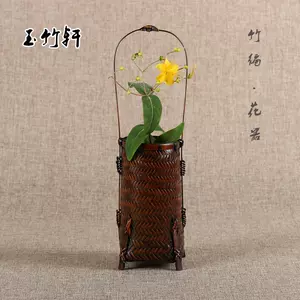 日本竹花器- Top 100件日本竹花器- 2024年3月更新- Taobao