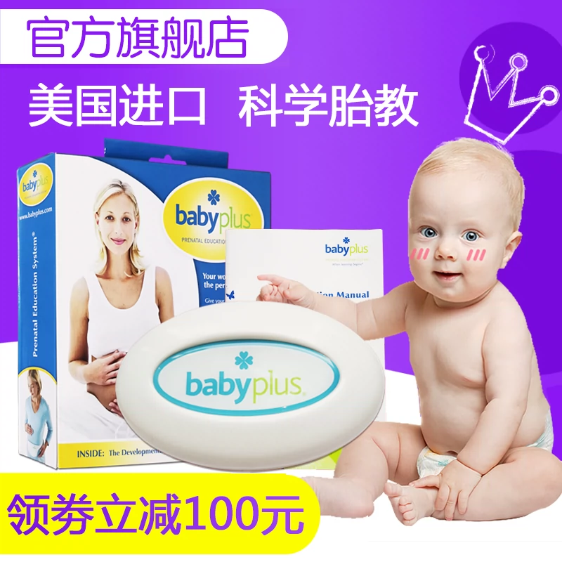 美國babyplus胎教儀孕婦無輻射懷孕期待產用品胎教機心律-Taobao