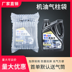 14-Column 30cm High Air Column Bag, 4-Liter Air Bubble Column, Shockproof Bubble Bag for Express Delivery, Cushioning Packaging Air Bag