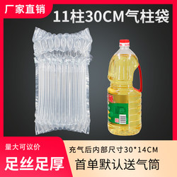 11-Column 30cm High Air Column Bag 2.5L Edible Oil Express Packaging Shockproof Bubble Column Bag Cushioning Inflatable Bubble Bag