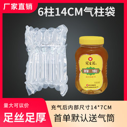 6-Column 14cm High Guanshengyuan Air Column Bag Inflatable Bubble Bag for Express Packaging, Cushioning Bubble Column, Shockproof Airbag Bag