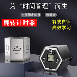 Hexagonal Flip Timer, Hexagonal Timer for Elementary School Students' Self-Discipline Learning, Time Management Kitchen Alarm Clock
