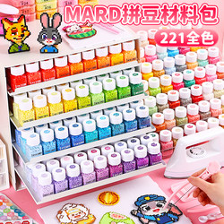 Bean Set 221 Colors Material Package Full Set Mard Fusion Bean Refill Pack Tools Handmade DIY Beans Three-Dimensional