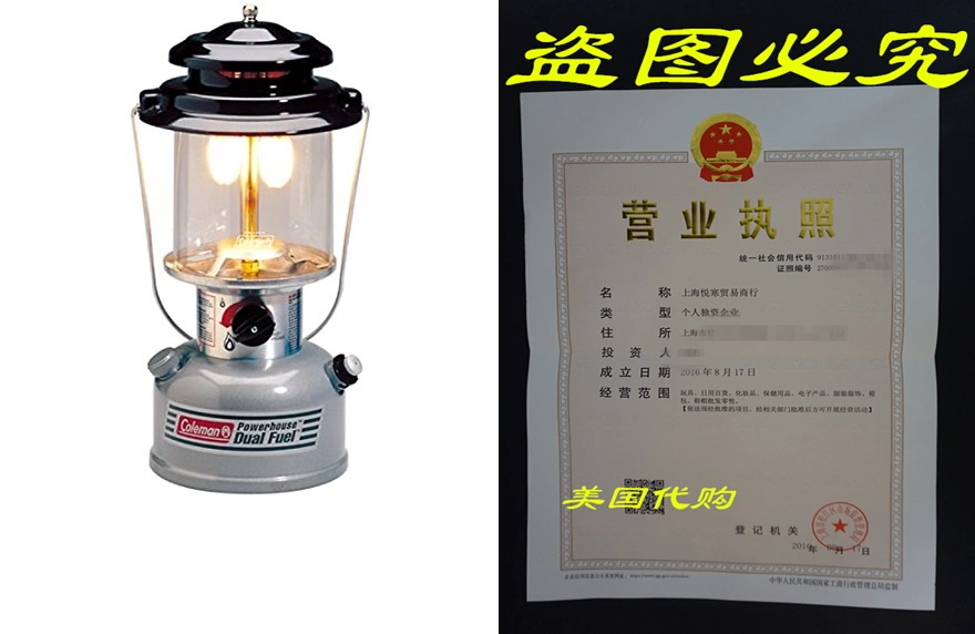 Coleman Premium Powerhouse Dual Fuel Lantern-Taobao