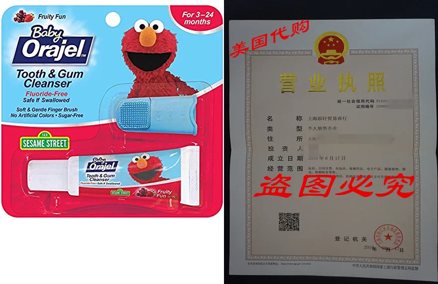 Orajel Baby Elmo Tooth and Gum Cleanser with Finger Brush, - Main Image