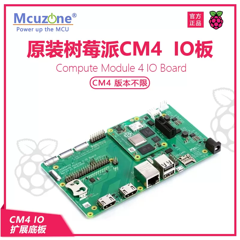 CM4 IO扩展底板树莓派官方PCIe CM 4电源散热片-Taobao