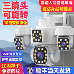 Camera Wifi with No Blind Spots, 360-Degree Mobile Remote Monitoring, 4g Ultra-Clear Night Vision, Solar-Powered Monitor Camera