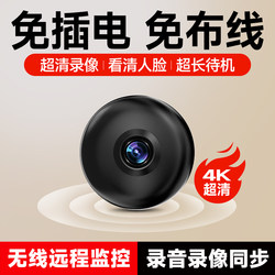 Camera-Free Plug-In, Wiring-Free, Wireless Home Mobile Phone Remote Monitoring Smart Wifi High-Definition Night Vision