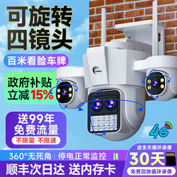 Camera Outdoor Wireless Mobile Phone Remote 360-Degree No Blind Spots High-Definition Night Vision Solar Monitoring 4g Data-Free