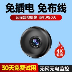 Wireless Camera, Plug-In-Free, Wiring-Free, Installation-Free, Home Mobile Phone Remote Intelligent Monitoring Wifi, High-Definition Night Vision