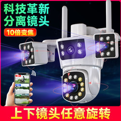 Wireless Camera 360-Degree No Blind Spots Home Outdoor Three-Screen Monitor 4g High-Definition Mobile Phone Remote Photography