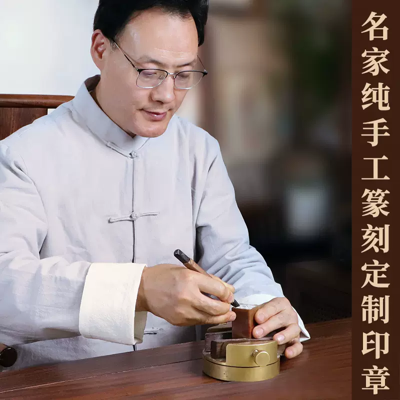 印材、遊印、篆刻、書道印、落款印（禪茶一味、－壺禪茶） 印材