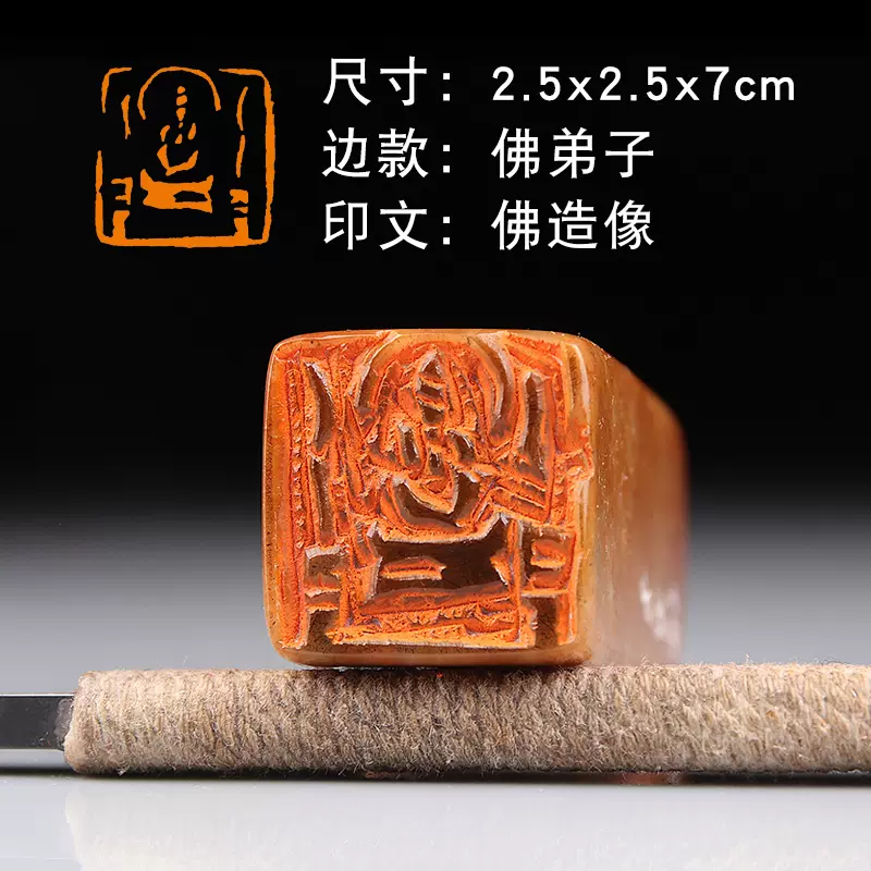 印材、篆刻、遊印、落款印（禪道、佛心） 心無掛礙】佛印印章心經書畫國畫佛經藏書成品閒章篆刻壓角章