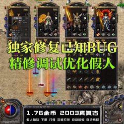 Legend of Mir Pc Single Player Version 1.76 Original Retro Season 2 Gold Coin Red Moon Intelligent Ai Companion Play