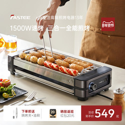 German Fasiti Sausage Grill Machine, Small Household Fully Automatic Hot Dog Machine, Multifunctional Three-In-One Sausage Machine, Skewer Grill Machine