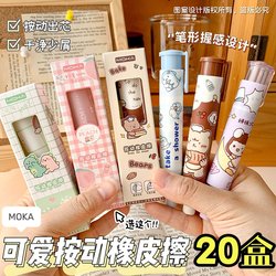 Cute Push-Button Erasers, Prizes for Primary School Students, Children's Stationery, Retractable, Low-Residue, No-Trace Erasers, Wholesale