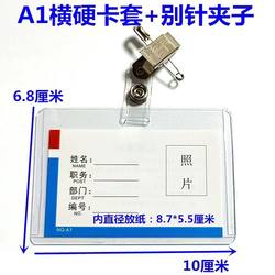 Student Horizontal Id Card Transparent Badge Holder Hard Work Permit Badge Holder with Clip Employee Id Card Holder Horizontal Version