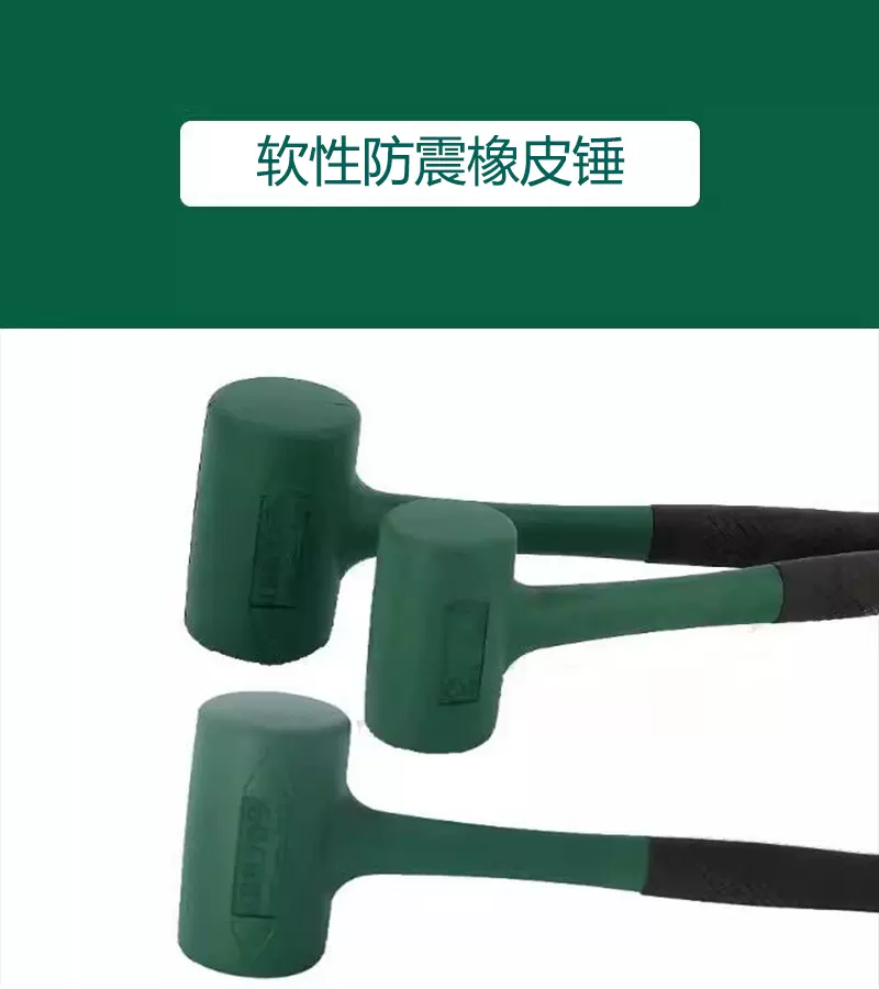 SATA世达工具软性防震橡皮锤92921 92922 92923 92924-Taobao