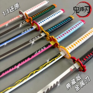
Metal Demon Slayer: Blade Nichirin sword cos weapon anime sword Kanroji honey glass butterfly Ninja Tanjiro props