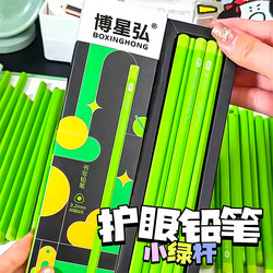 Small Green Pencil with Eye Protection, Specially Designed for Students, Non-Toxic and Not Easy to Break, Green Pencil for Beginners, Special Pencil for Primary School Students