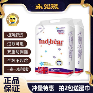 
Midou Bear Diaper Pulling Pants Baby Toddlers Ultra-thin, dry and comfortable SMLXXLXXXL Diapers