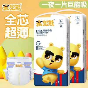 
Midou Xiong Xiong Huaichang diaper ultra-thin breathable dry pull-up pants all-inclusive pants LXLXXL diapers