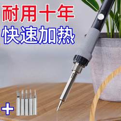 Thermostat Chip】Household Perforated Thermostat Flower Pot Soldering Iron Plastic Bottle Temperature-Adjustable Electric Soldering Iron Welding Repair Hand Tool