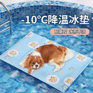 
Pet ice pad summer summer cat sleeping pad cool mat mat mat dog ice nest cooling cooling pad bite resistant ice pad dog kennel