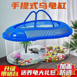 Turtle Tank with Basking Platform, Plastic Turtle Breeding Tank for Home Use, Pet Turtle Small Portable Home Box with Lid, Breeding Container