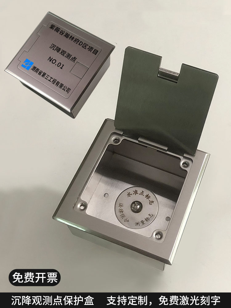 Donte Settlement Observation Point Protection Box - Stainless Steel ...