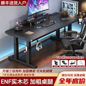
Solid wood lift table computer desk desktop student home study desk children's desk lift desk