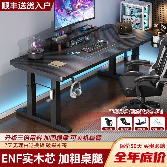 
Solid wood lift table computer desk desktop student home study desk children's desk lift desk