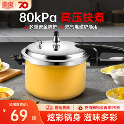 Shuangxi Pressure Cooker for Home Use, Compatible with Gas and Induction Cookers, Mini Pressure Cooker, Small Explosion-Proof, Genuine Product from Official Flagship Store