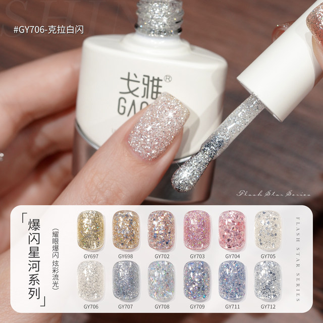 Gaoy Goya Explosive Galaxy Sequin Nail Polish New Silver Fine