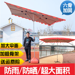 Sunshade Umbrella for Outdoor Stalls, Extra-Large Square Folding Patio Umbrella, Commercial Thickened Canopy for Shops